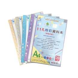 大豪A4 11孔粉彩資料本30入(附名片